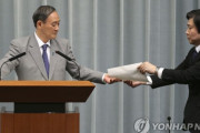 【韓国の反応】安倍政権の私有物へと転落した「桜を見る会」、公文書管理法も違反