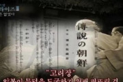 韓国メディア「朝鮮半島の伝統的な "性教育" として日本のSNSに出回る韓国の『ニセ風習』試し腹」