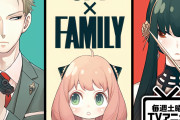 外国人「SPY×FAMILYが日本の動画配信サービスで最も視聴されてる番組第1位に!!」（海外の反応）