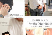 外国人「日本が女性の手を型抜きしてスマホカバー作ってる…」