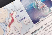 韓国国会、「独島日本領」を盛り込んだ日本の教科書是正要求決議案議決＝韓国の反応