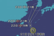 【悲報】韓国人「台風12号が韓国直撃へ‥」秋の長雨に台風12号北上…週末最大400ミリの水爆弾　韓国の反応