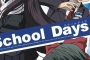 【School Days】視聴後に脳を洗浄したくなったアニメ【海外の反応】
