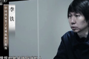 【海外の反応】中国男子サッカー代表チームの元ヘッドコーチが八百長を行い、賄賂を贈ったことを認める　海外の反応「この告白が強要されて行われた可能性がある、隠蔽されているもっと深い問題がある」