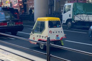 外国人「大阪でこんなに小さい謎の車が走ってたんだけど！」