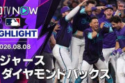 大谷ドジャースがサヨナラ負けで7連敗！←「佐々木朗希には感謝」「このチームは呪われている」（海外の反応）