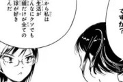 わたモテ喪204(前編)への海外の反応 ゆりの笑顔が自然に！朱里とは苦しみ…