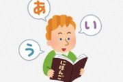海外「かなりおもしろい」「読みやすい」外国人達が初めて読んだ日本語の本を紹介