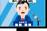 これが日本の東京都知事選の政権放送だ！　“トランプとバイデンよりましだ”　【海外の反応】