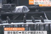 韓国人の反応「水遊び”に特化した真夏の韓国音楽フェスで湿疹が」→何をまいた？