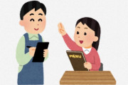海外「日本の接客は世界一」「アメリカでは店員にチップを払っても無理」