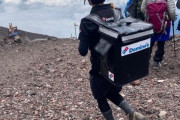 【海外】「誰が注文したんだw」富士山山頂に配達するドミノ配達人が海外で話題に！