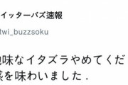 【画像あり】韓国人「日本人が怒ったトイレでの悪戯がヤバい‥」　韓国の反応