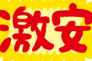 韓国人「韓国は日本で大人気なのでGalaxyも大人気だと思ったのに日本の中高生の間では安物のイメージのようなんです」