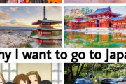 外国人「俺とみんなの日本に行きたい理由が違うんだけど…」