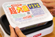 焼きペヤングメーカーでペヤングを作ってみよう！外国人「で、どこで買えるの？」