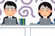 海外掲示板「今までの同僚の中で最低だった人を挙げるスレ」　←最低過ぎ！