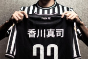 【海外の反応】「なぜなんだ?」香川真司、ギリシャの強豪PAOK移籍が正式決定！海外のJリーグファンからは落胆の声！