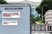 韓国人「選挙管理委員会への強制捜査が迫っているだと！？」投票用紙不足問題で警察が捜査を加速