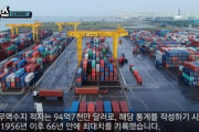 【悲報】韓国人「韓国の半導体産業崩壊」信じていた半導体さえ崩れた‥貿易収支赤字が過去最悪に　韓国の反応