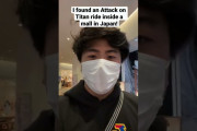 海外「VRもマスクもクール！」商業施設内にあの人気作品のアトラクションが！日本で撮影された映像に注目！？