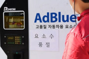 韓国紙「マグネシウム・リチウム ... 第2の尿素水大乱が起きる可能性も」韓国の反応
