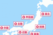 中国人「日本のどの都市が最高かな？」　中国の反応