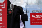 韓国人「目に留まった数字の配列で宝くじを買ったら当選した」→「広告だろ」「偽ニュース」