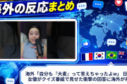 海外「自分も『大麦』って答えちゃったよw」 日本の女優がクイズ番組で見せた衝撃の回答に海外が共感
