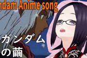ksonが歌う月の繭に泣きだす人が続出。外国人「∀ガンダムもksonもやっぱ最高だわ」【kson】