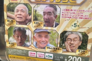 韓国人「ガチャと自販機に本気の国」日本でマジでヤバイガチャガチャが発見されてしまう‥（ﾌﾞﾙﾌﾞﾙ」　韓国の反応