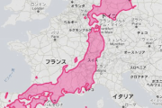 【中国の反応】「日本て意外にデカいのね」大きさにはこだわりがある中国人が日本列島について激論w