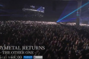 【海外】BABYMETAL幕張メッセ公演のWOWOWのプロショットCMが凄い！
