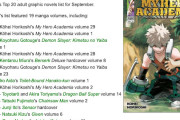 海外「逆にびっくり」アメリカのコミック売上ランキング、日本の漫画に独占される（海外の反応）