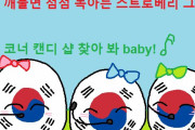 【韓国】KはKancerのK【ポーランドボール】
