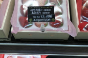 外国人「日本にいる友達がこんな高級フルーツを紹介してきた！」