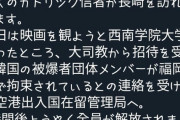 【ローマ教皇】韓国人「日本の入管が“韓国原爆被害者協会を5時間拘禁！”」→「日本人は「カトリック信者を全滅に近いほど虐殺した」　韓国の反応