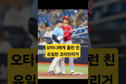 韓国人「大谷翔平からホームランを打った唯一の韓国出身メジャーリーガーをご存じですか？」