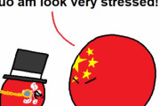 【中国】ストレスへの向き合い方【ポーランドボール】