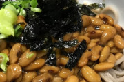 日本の納豆蕎麦を作ってみた（海外の反応）