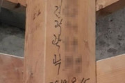 韓国人「また韓国人が国家の恥さらし‥」スイスのルツェルン城壁に「家族の名前」の落書きし、国に恥をかかせた韓国人が発見される　韓国の反応