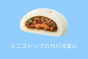 日本のミニストップの「ガパオまん」が美味しそうだとタイ人も興味津々！