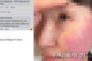 韓国人「後進国ベルギーが韓国を侮辱し炎上！」ぶん殴られた韓国人女性店員に「爆笑」でリプライ　韓国の反応