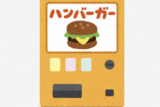 海外「この中だったら、どれを買う？」日本の自動販売機で昼食を買うとしたら外国人たちは
