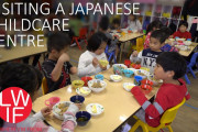 日本の保育園、訪問したらこんな感じだったよ！