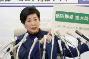 【韓国の反応】東京、感染者の爆発的な増加…都市封鎖の可能性まで
