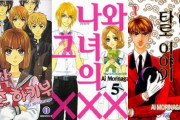 【悲報】日本の漫画家が健康を害する理由とは？韓国人が語るその実態