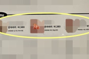 「ここは日本ですか？」…日本語の看板に「円」メニューまで登場＝韓国の反応