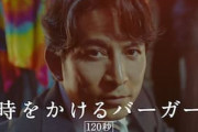 日本マクドナルドが“サッカーW杯”イメージバーガーを発売！独創的なCMに中国感銘「とてもクリエイティブだ」【海外の反応】