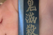 「カタナを買ったんだけど何て書いてあるの!?」外国人が詳細を知りたがった日本のモノ特集